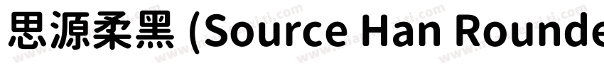 思源柔黑 (Source Han Rounded)字体转换
